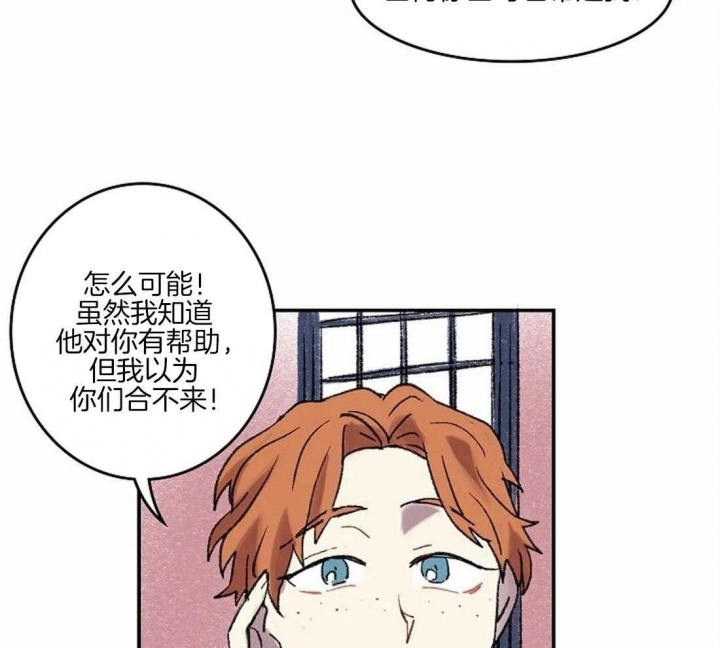 开心的肖像(第I+II季) 漫画,第37话2图