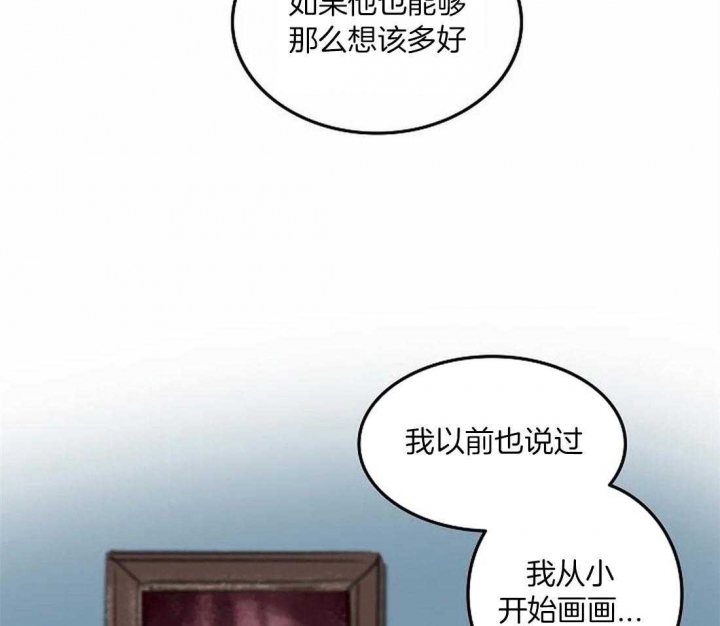 开心的肖像(第I+II季) 漫画,第81话2图