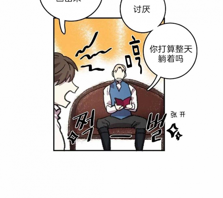 开心的肖像(第I+II季) 漫画,第21话2图