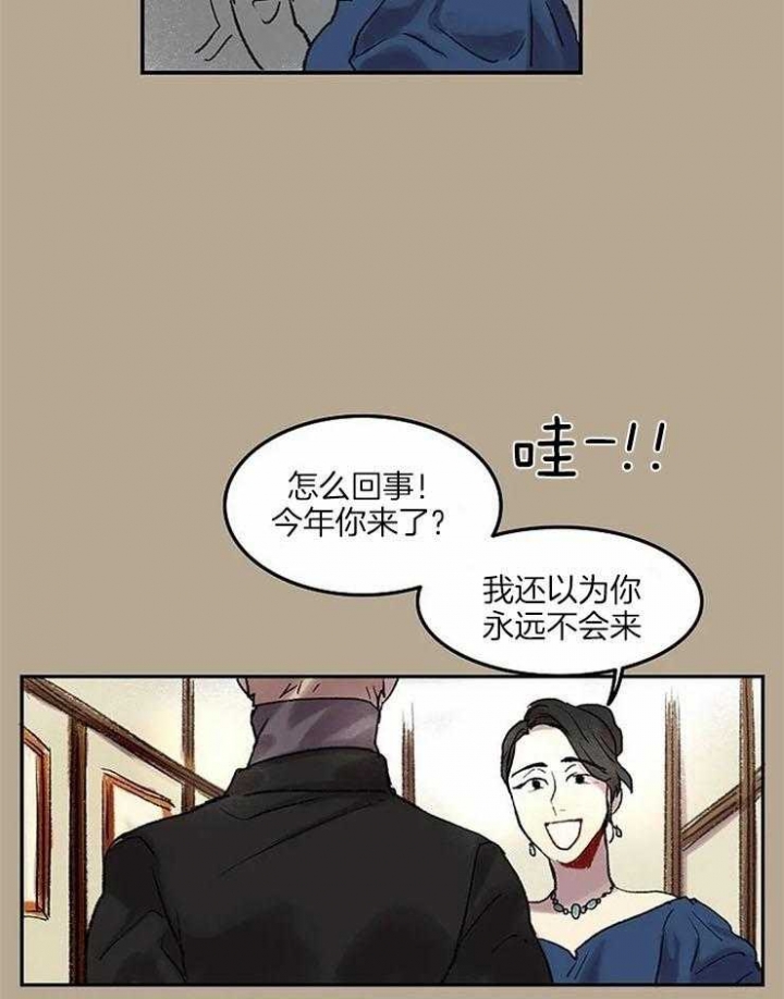 开心的肖像(第I+II季) 漫画,第54话2图