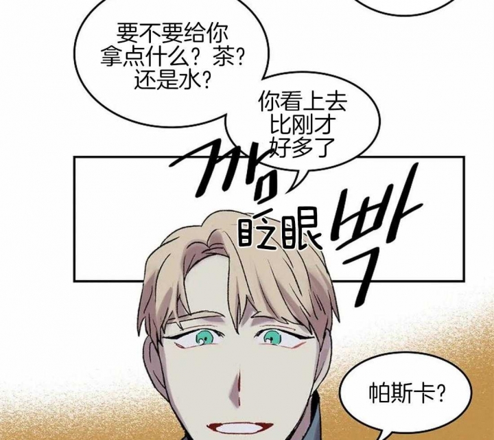 开心的肖像(第I+II季) 漫画,第50话2图
