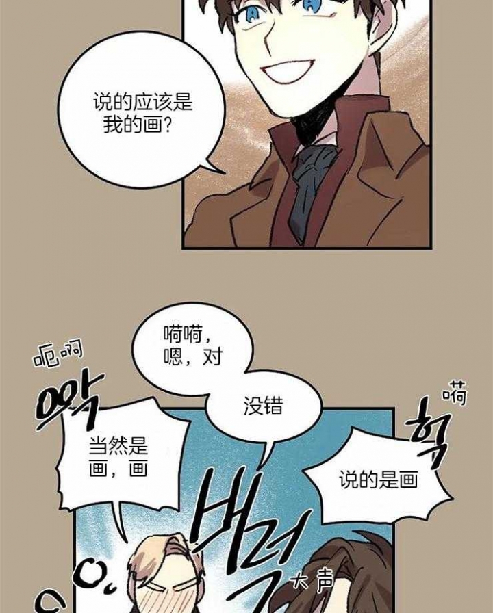 开心的肖像(第I+II季) 漫画,第58话1图