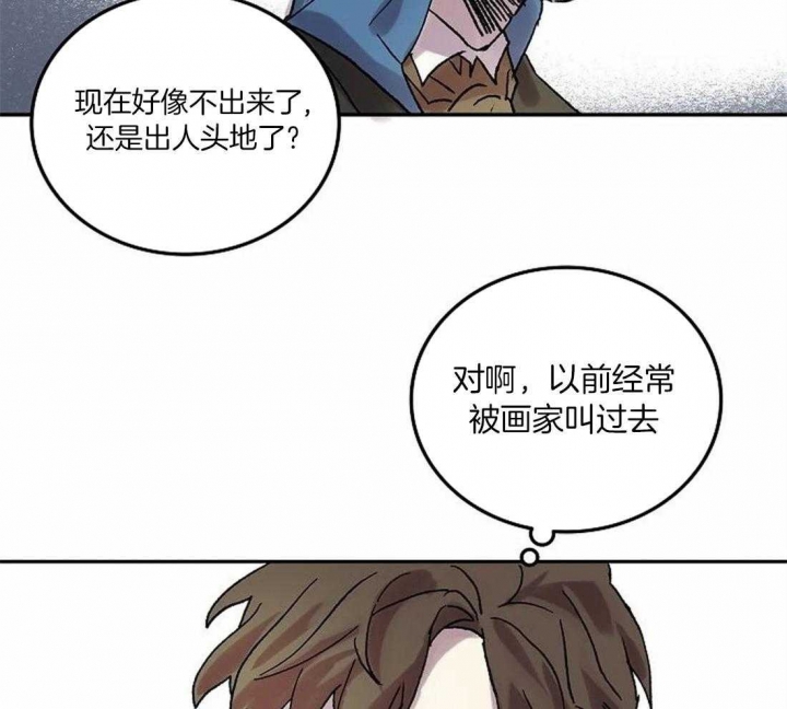 开心的肖像(第I+II季) 漫画,第73话1图