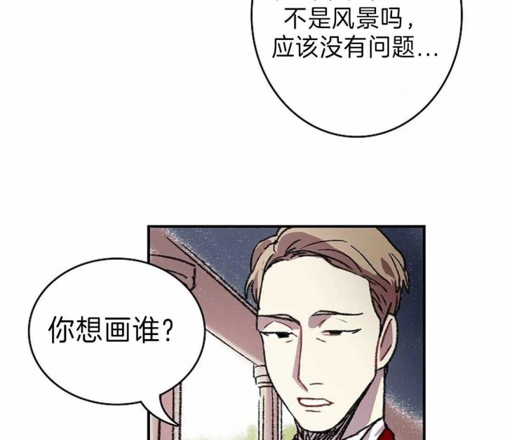 开心的肖像(第I+II季) 漫画,第27话2图