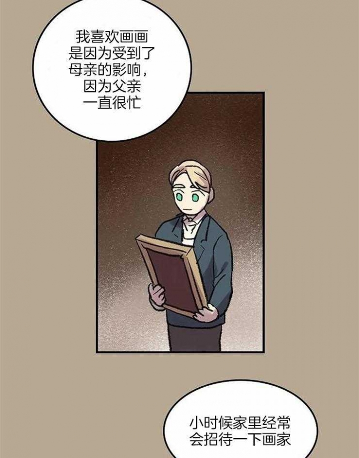 开心的肖像(第I+II季) 漫画,第55话2图