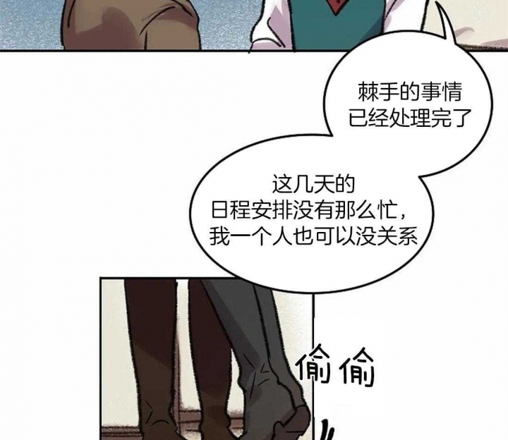 开心的肖像(第I+II季) 漫画,第86话2图