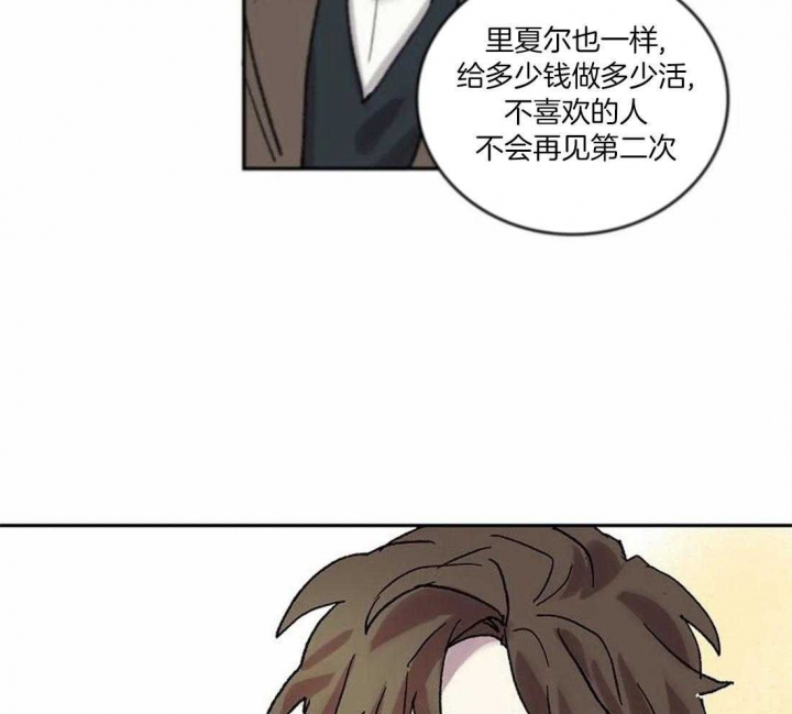 开心的肖像(第I+II季) 漫画,第73话1图