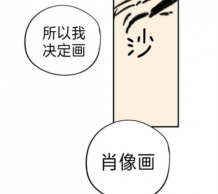 开心的肖像(第I+II季) 漫画,第26话1图