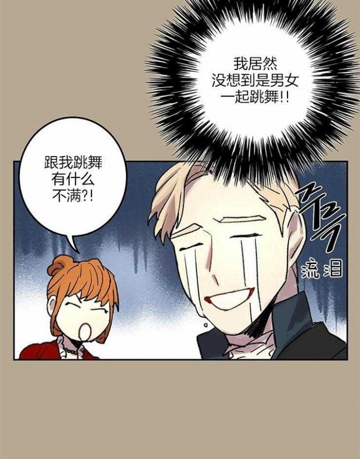 开心的肖像(第I+II季) 漫画,第57话2图