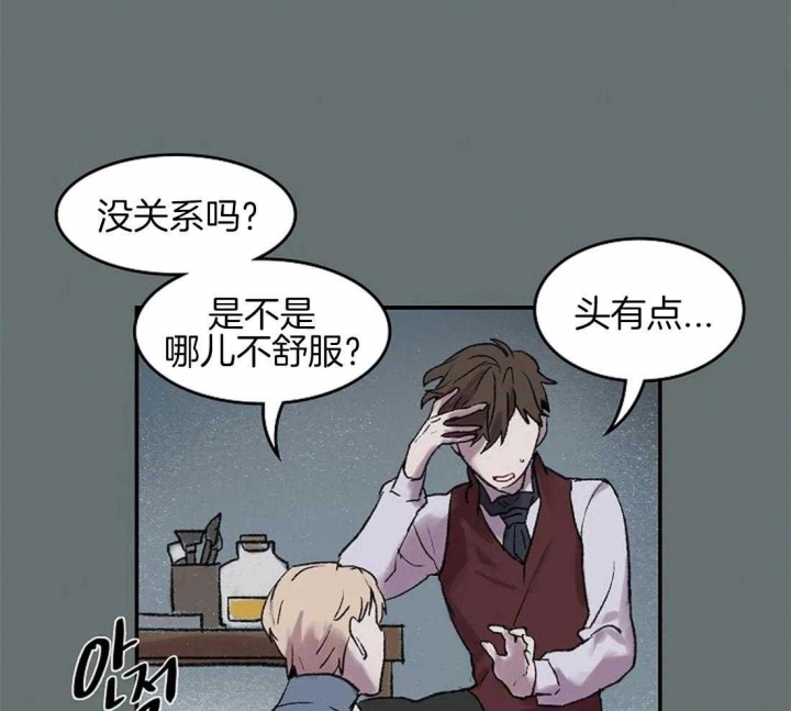 开心的肖像(第I+II季) 漫画,第49话1图