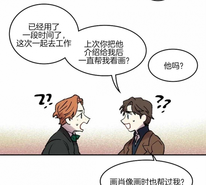 开心的肖像(第I+II季) 漫画,第37话1图