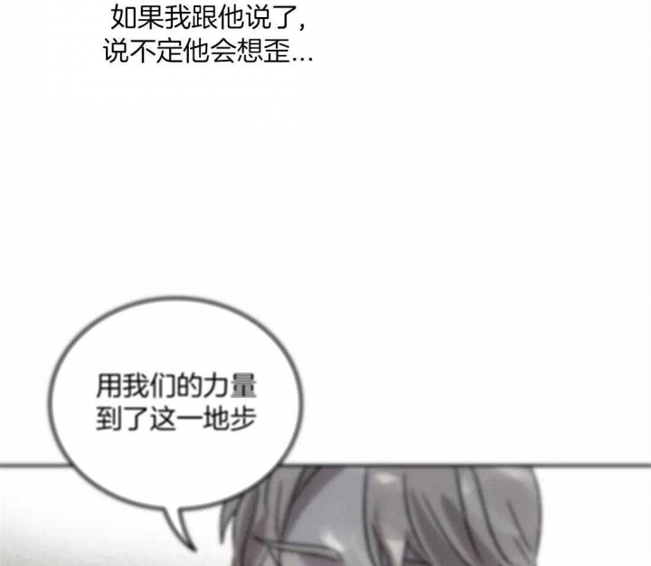 开心的肖像(第I+II季) 漫画,第91话2图