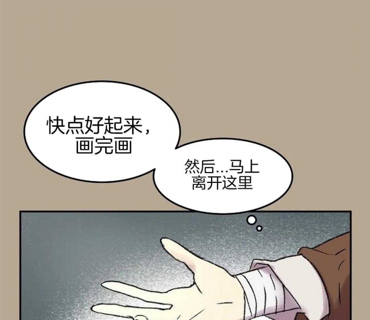 开心的肖像(第I+II季) 漫画,第60话1图