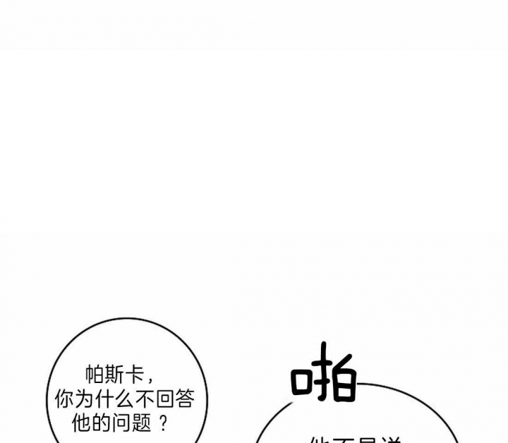 开心的肖像(第I+II季) 漫画,第27话1图