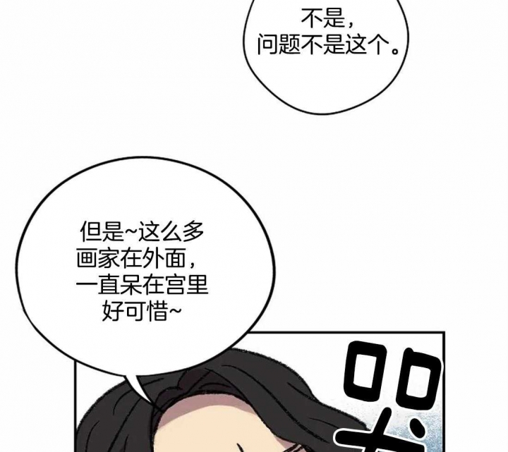 开心的肖像(第I+II季) 漫画,第23话2图