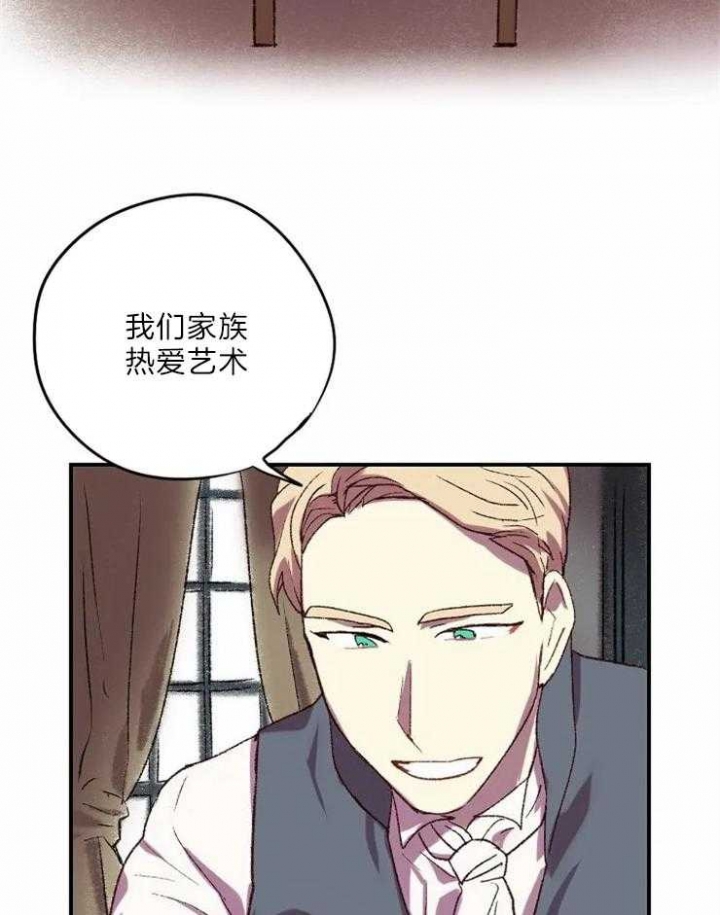开心的肖像(第I+II季) 漫画,第6话2图