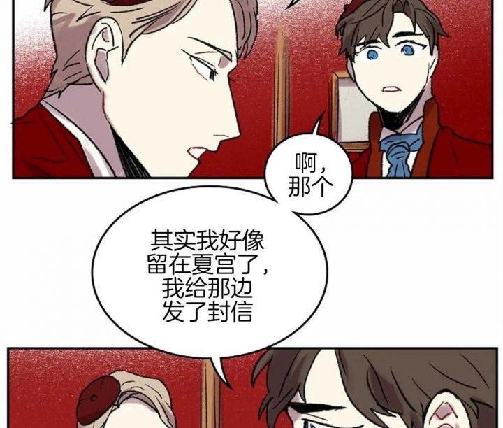 开心的肖像(第I+II季) 漫画,第46话2图