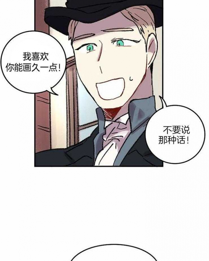 开心的肖像(第I+II季) 漫画,第52话2图
