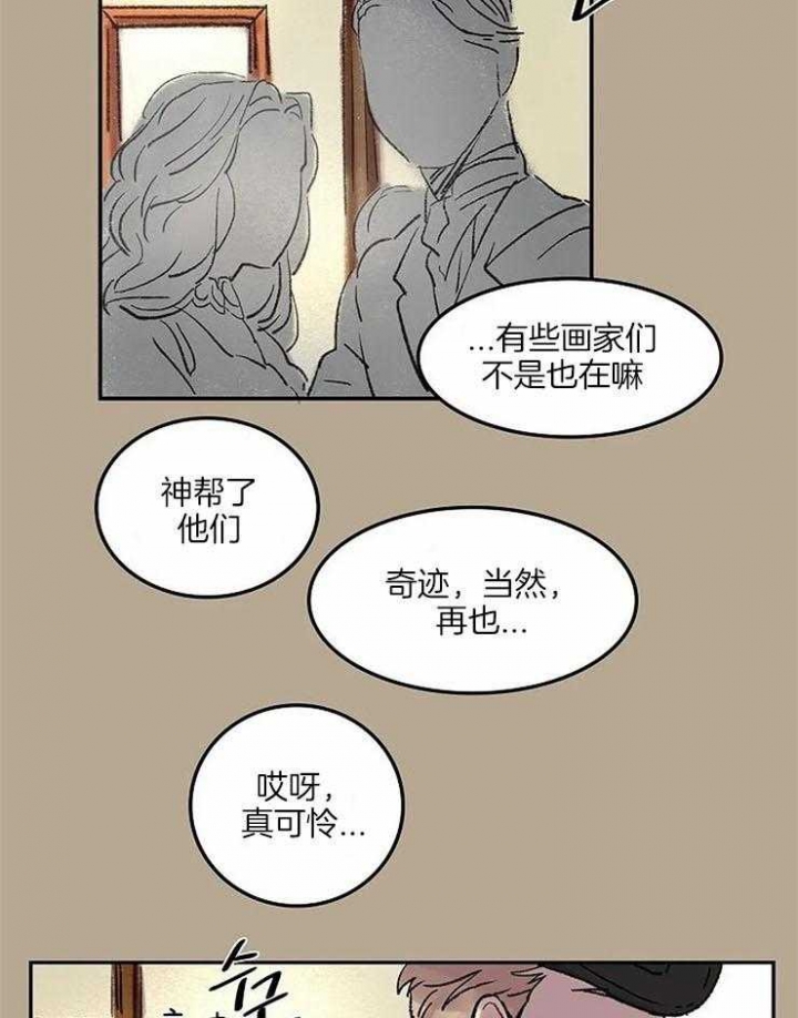 开心的肖像(第I+II季) 漫画,第54话1图