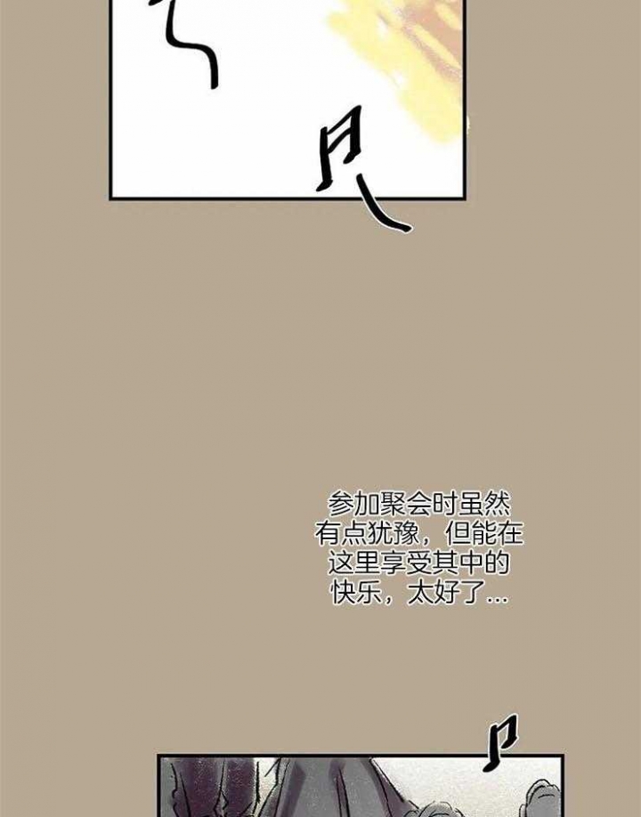开心的肖像(第I+II季) 漫画,第57话2图