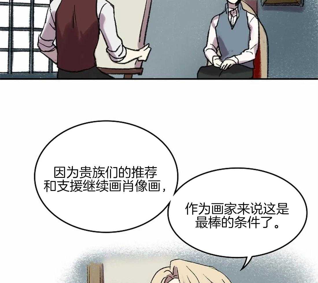 开心的肖像(第I+II季) 漫画,第42话1图