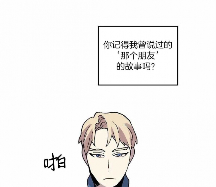 开心的肖像(第I+II季) 漫画,第70话2图