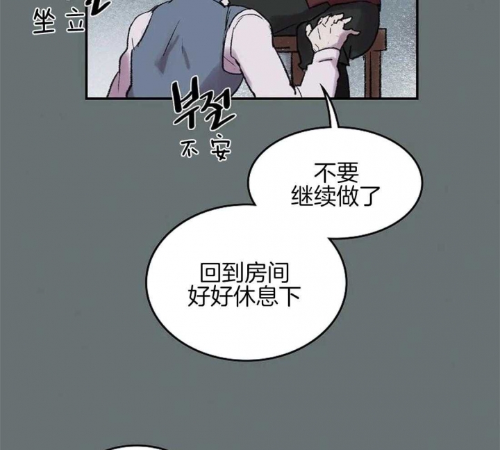 开心的肖像(第I+II季) 漫画,第49话2图