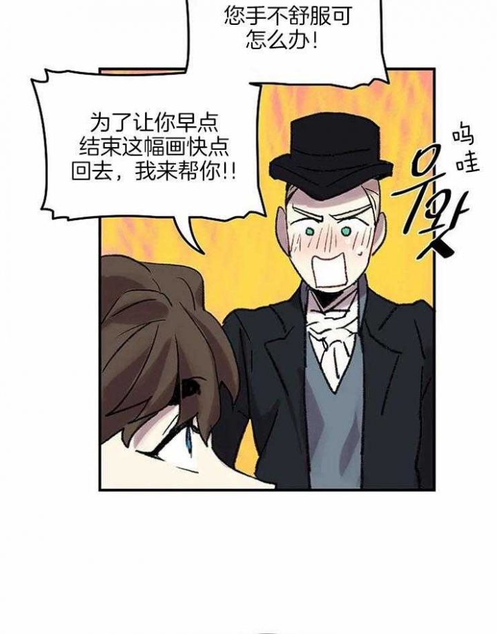 开心的肖像(第I+II季) 漫画,第52话1图