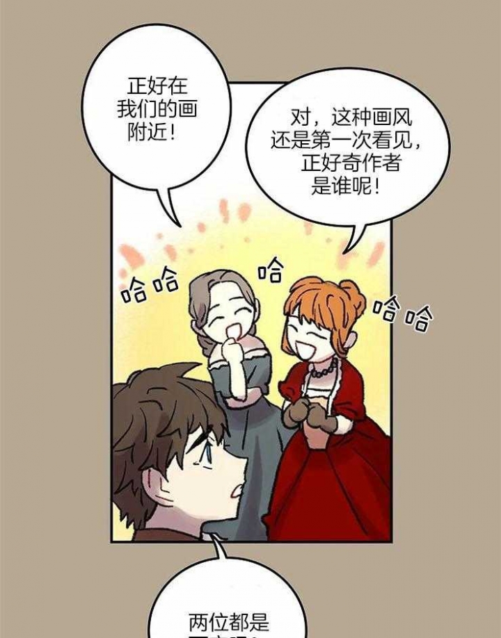开心的肖像(第I+II季) 漫画,第56话1图