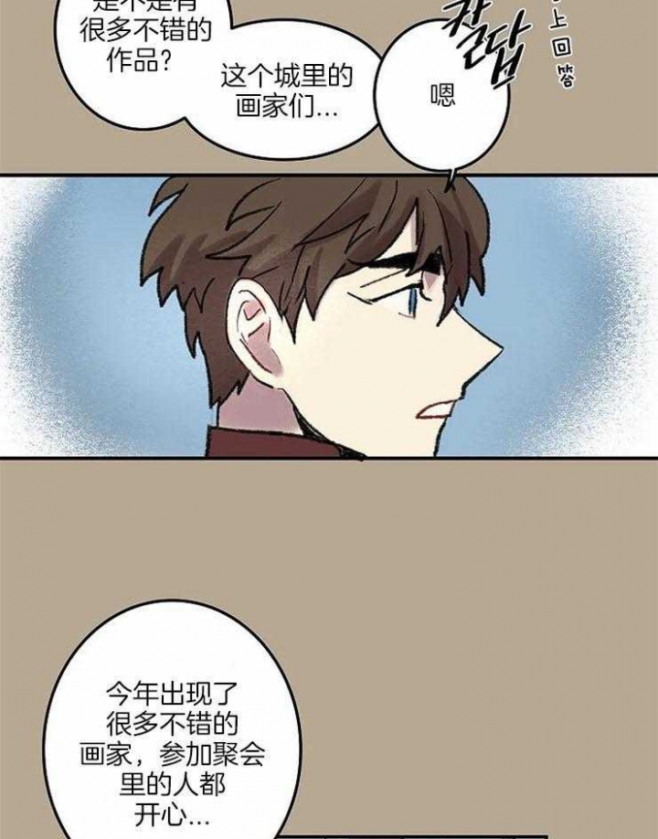 开心的肖像(第I+II季) 漫画,第54话2图