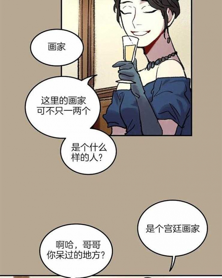 开心的肖像(第I+II季) 漫画,第57话1图