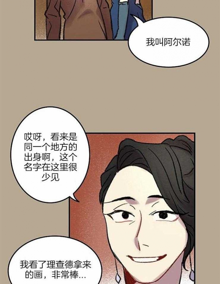 开心的肖像(第I+II季) 漫画,第55话1图