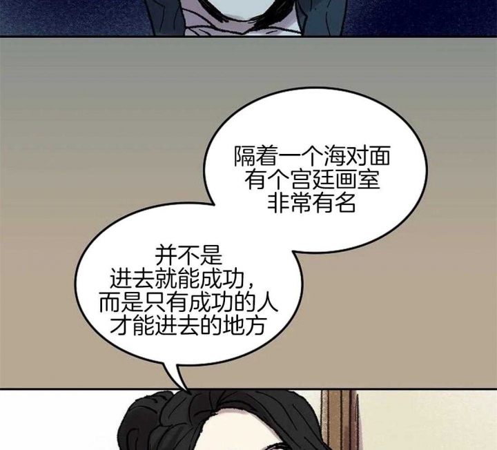 开心的肖像(第I+II季) 漫画,第63话2图