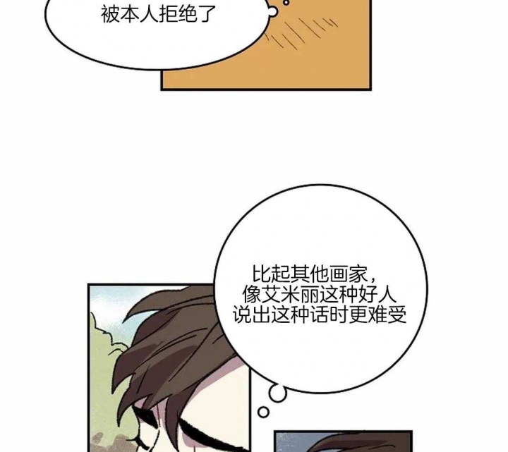 开心的肖像(第I+II季) 漫画,第35话2图