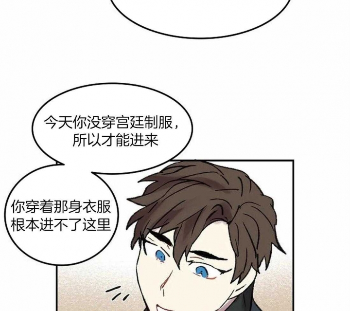 开心的肖像(第I+II季) 漫画,第75话1图