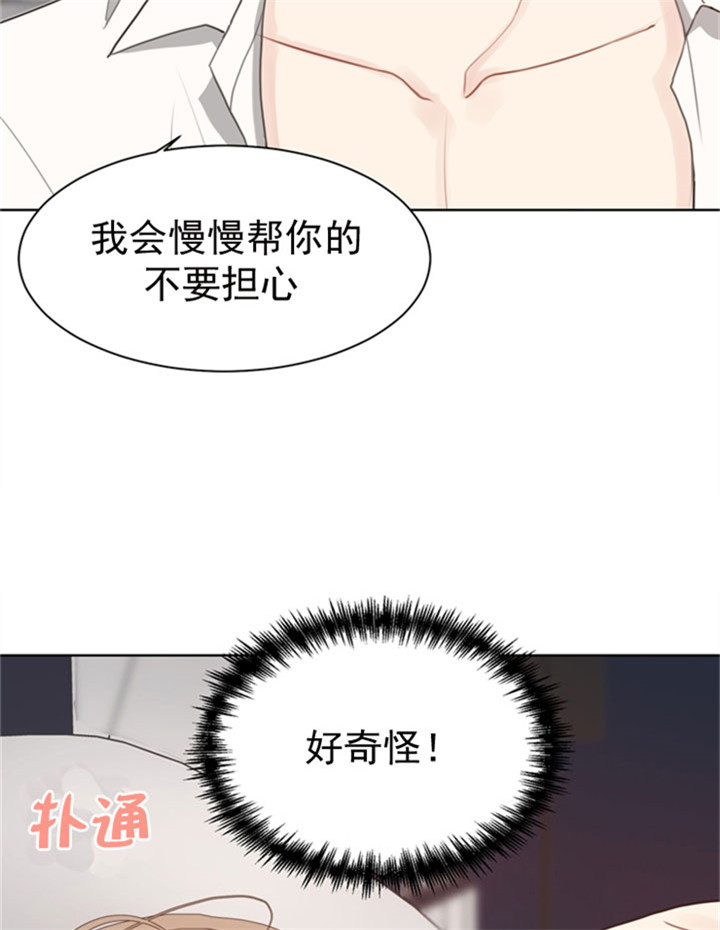 赴夜（两季）漫画,第31话1图