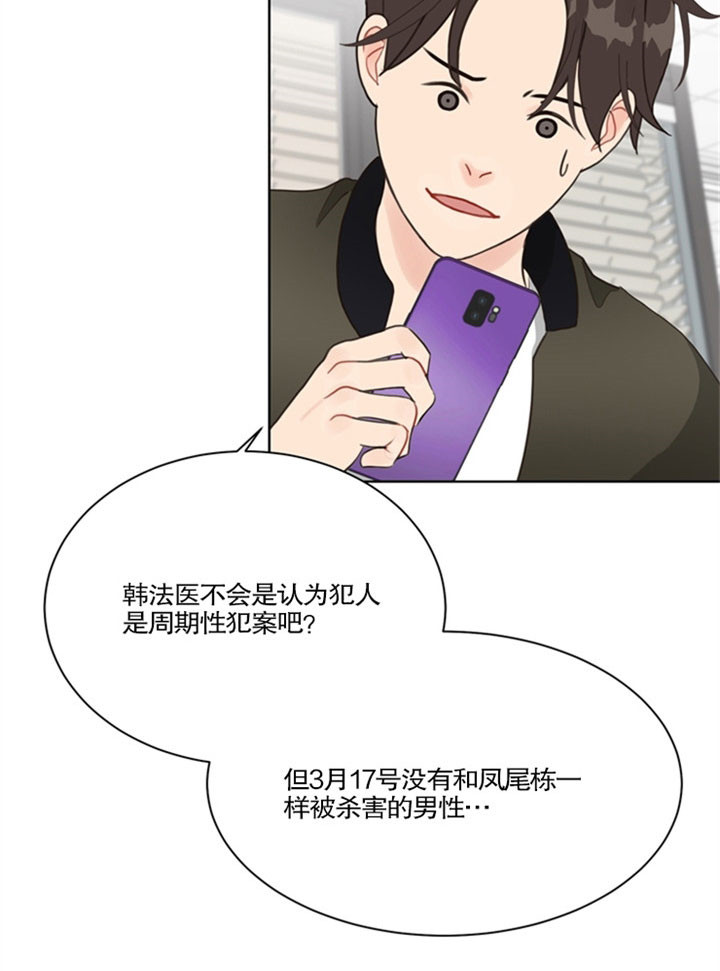 赴夜（两季）漫画,第29话1图