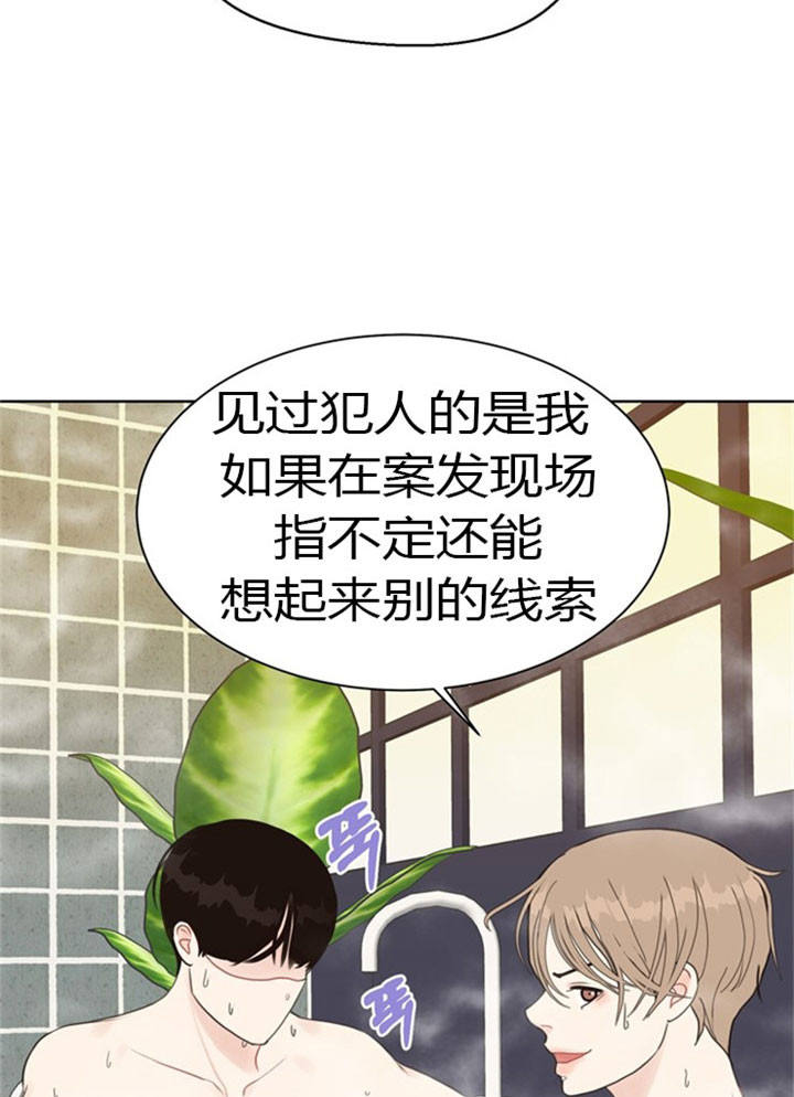 赴夜（两季）漫画,第34话1图