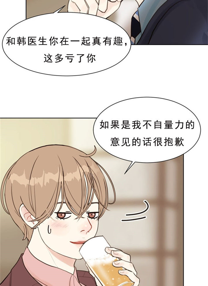 赴夜（两季）漫画,第6话2图