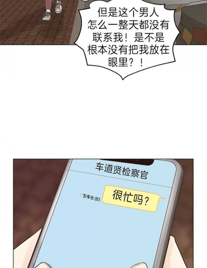 赴夜（两季）漫画,第94话2图
