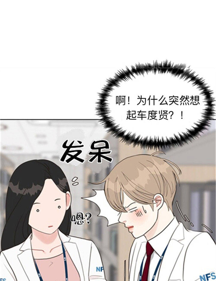 赴夜（两季）漫画,第37话2图