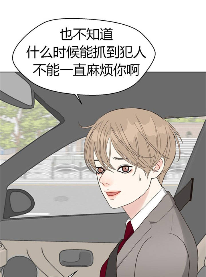 赴夜（两季）漫画,第36话1图