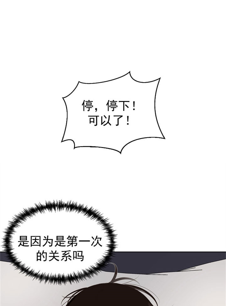 赴夜（两季）漫画,第31话1图