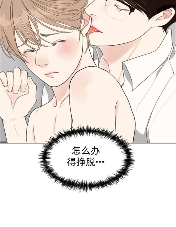 赴夜（两季）漫画,第31话2图