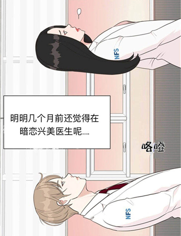 赴夜（两季）漫画,第37话2图