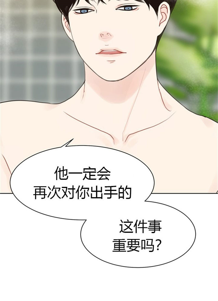 赴夜（两季）漫画,第34话1图