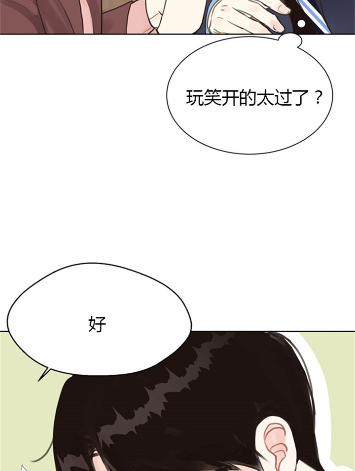 赴夜（两季）漫画,第7话2图