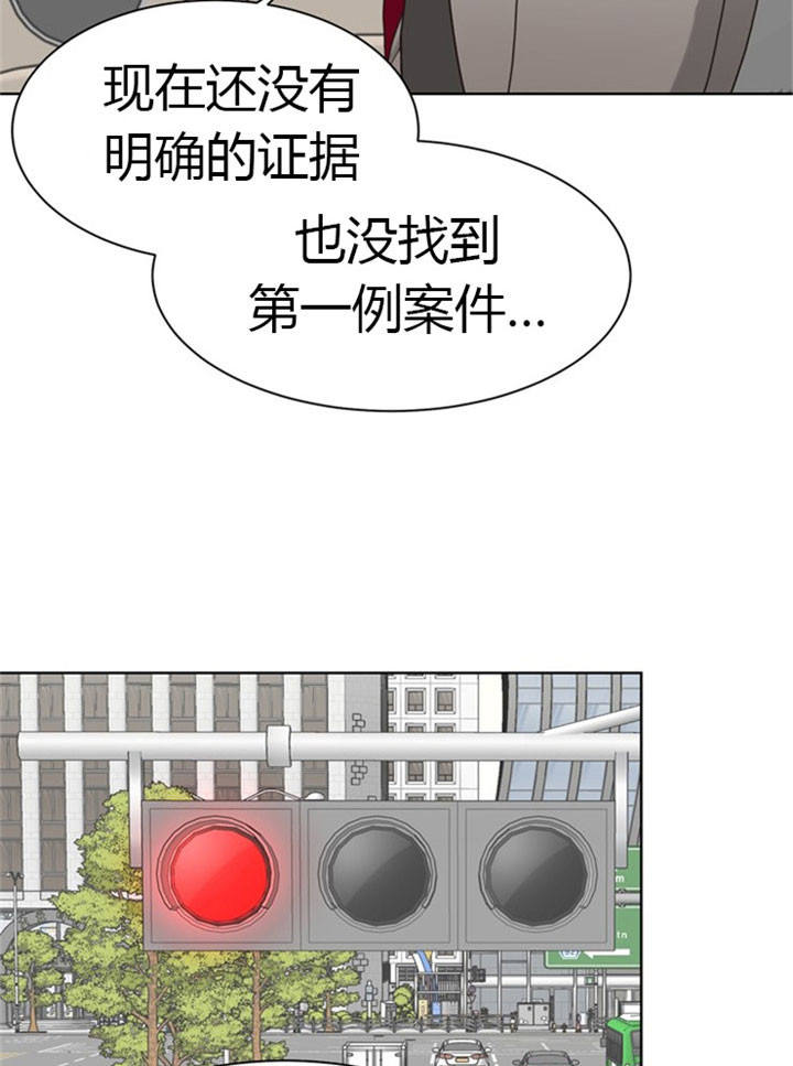 赴夜（两季）漫画,第36话2图