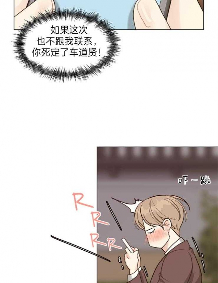 赴夜（两季）漫画,第94话1图