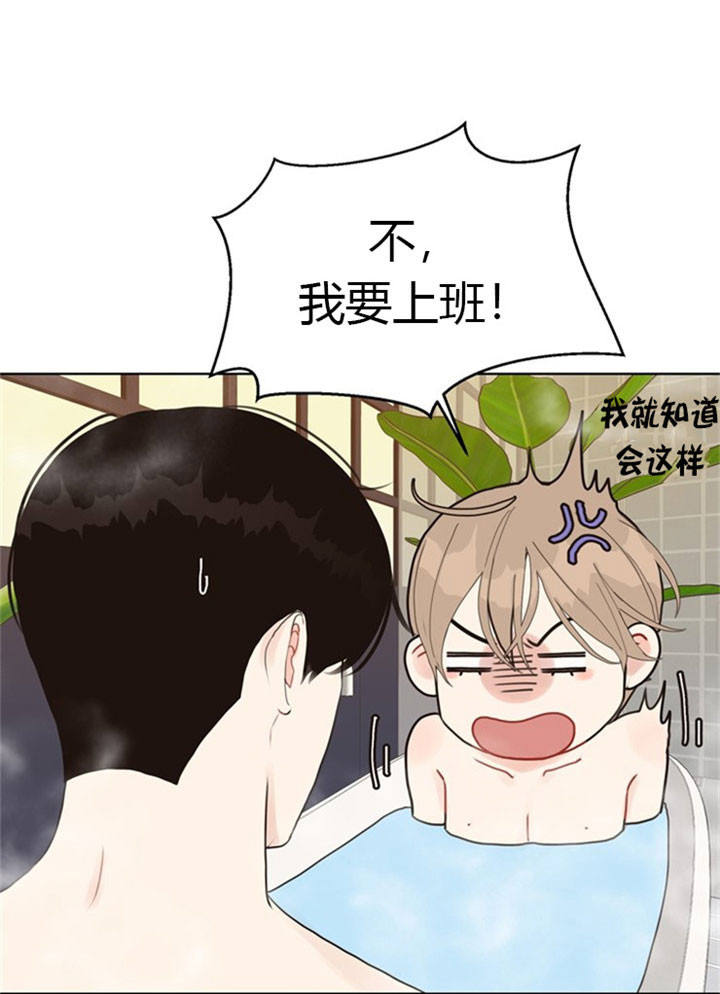 赴夜（两季）漫画,第34话1图